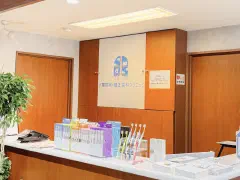 大國歯科・矯正歯科クリニック